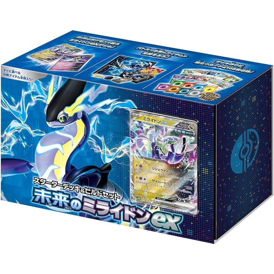 ポケモンセンター製 ポケモンカードゲーム スカーレット＆バイオレット スターターデッキ＆ビルドセット 未来のミライドン |  | 04