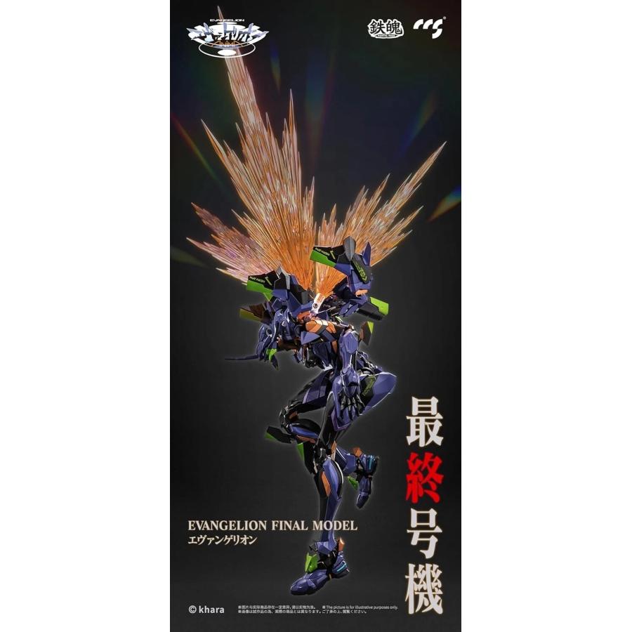 中古 開封品 エヴァンゲリオン最終号機 [ULTIMUS EDITION