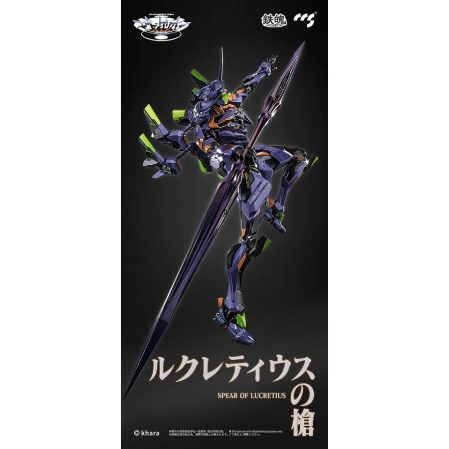 中古 開封品 鉄魄[MORTAL MIND]シリーズ 『エヴァンゲリオンANIMA