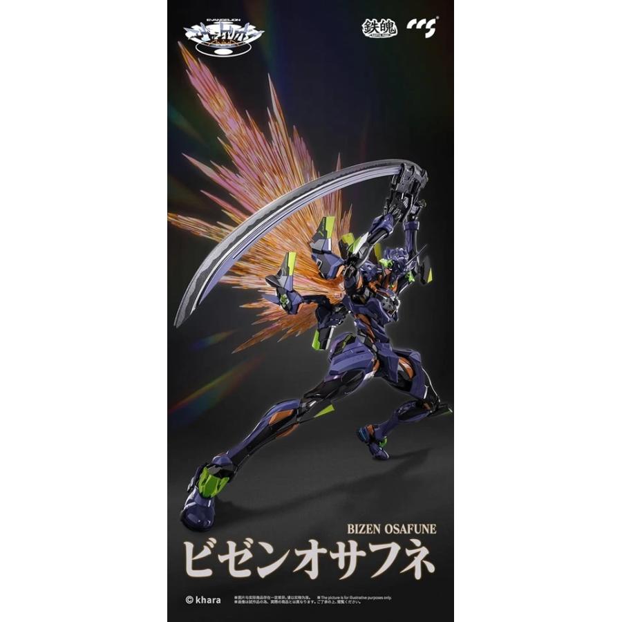 中古 開封品 エヴァンゲリオン最終号機 [ULTIMUS EDITION