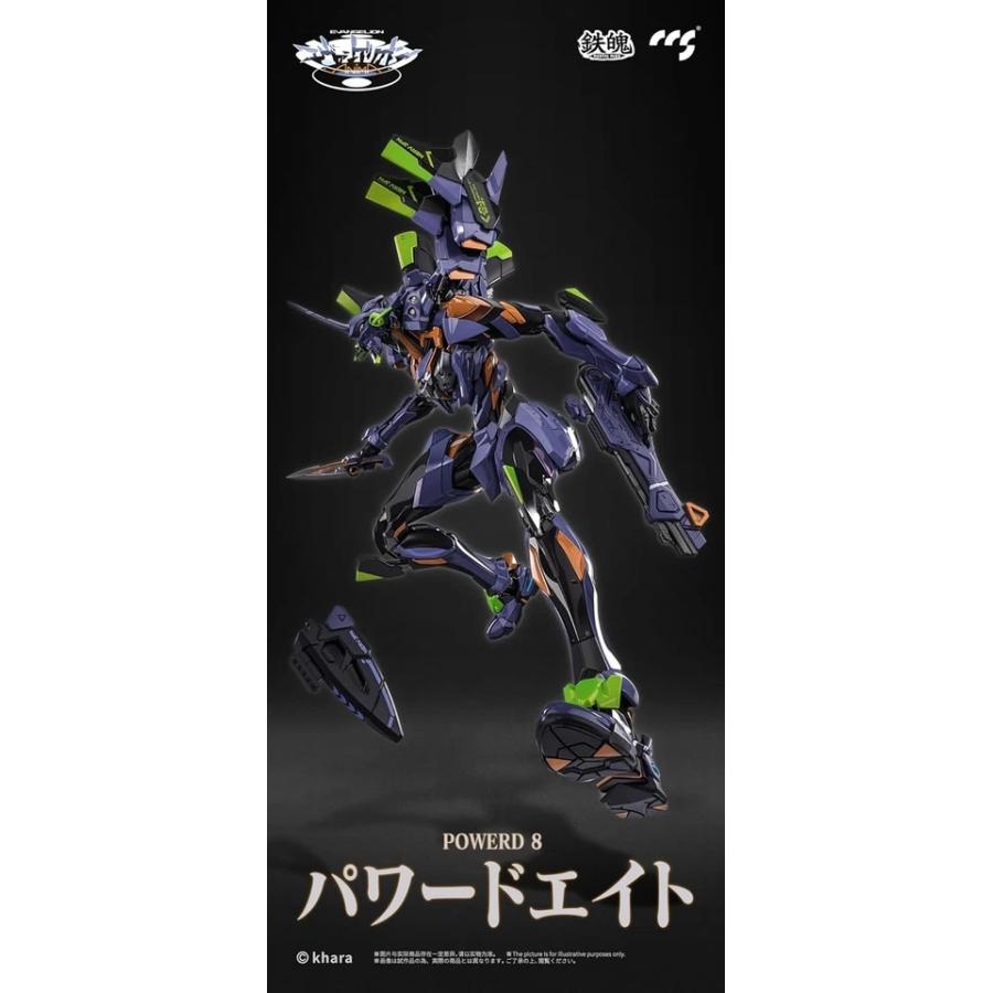 中古 開封品 エヴァンゲリオン最終号機 [ULTIMUS EDITION