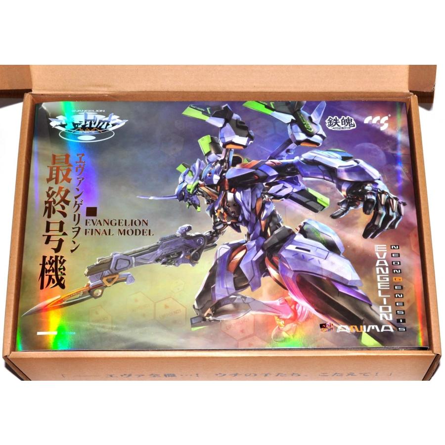 中古 開封品 エヴァンゲリオン最終号機 [ULTIMUS EDITION
