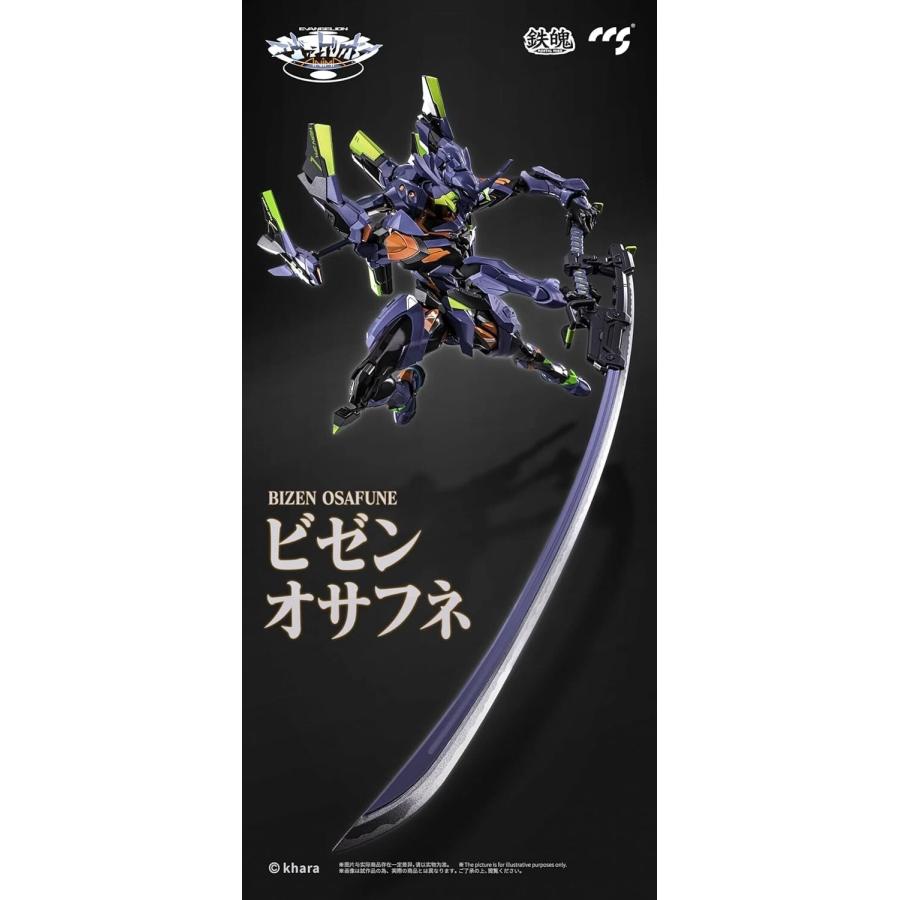 中古 開封品 エヴァンゲリオン最終号機 [ULTIMUS EDITION