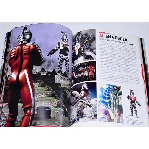 ウルトラモデリングワールド/サイン入り : 浪漫堂ショップ