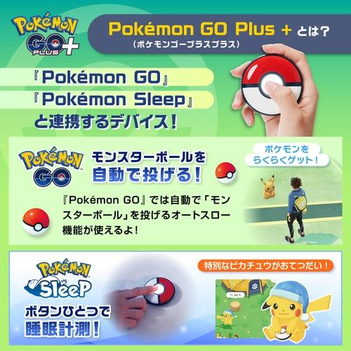 Pokemon GO Plus + ポケモンセンタースペシャルセット 送料無料 Pokemon GO Plus + ポケモンセンタースペシャルセット 送料無料