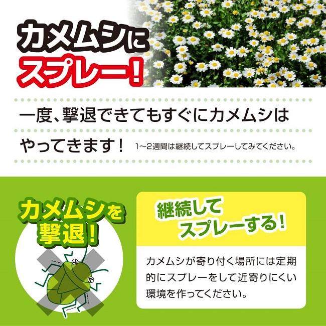 カメムシブロックスプレー 300ml 天然殺虫成分配合 屋外用 カメムシブロックスプレー 300ml 天然殺虫成分配合 屋外用