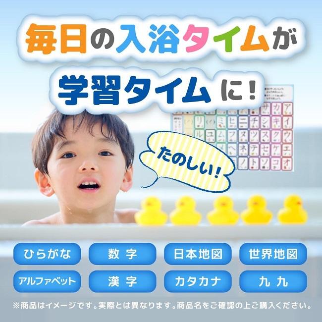お風呂 ポスター 小学1年生の漢字 A3サイズ 420×297mm 知育 防水 学習