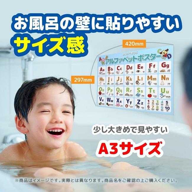 お風呂 ポスター 小学1年生の漢字 A3サイズ 420×297mm 知育 防水 学習
