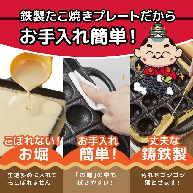 たこ焼き城 お堀 16穴 【ガス・IH対応】 鋳物 たこ焼きプレート たこやきプレート |  | 06