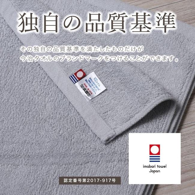 お値下げ 今治タオル IMABARI Made 8p ライトトーブ