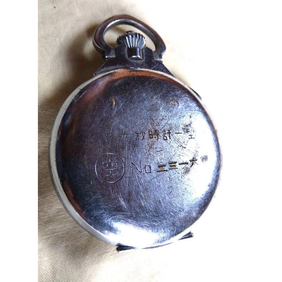 陸軍　懐中時計　精工舎　　日本軍　ヴィンテージ時計 精工舎 懐中時計 御下賜記念 （大日本帝国 陸軍航空総監 賞 7石