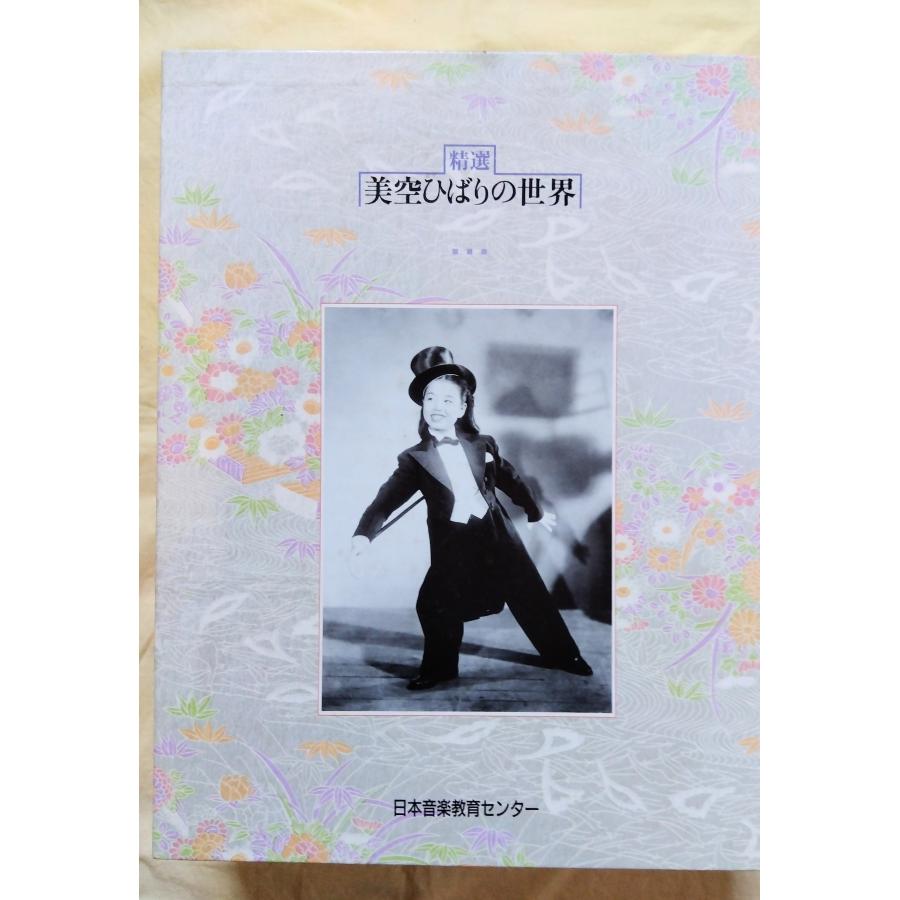 古い美空ひばりカセット10本デッドストック : アンティークス浪漫館