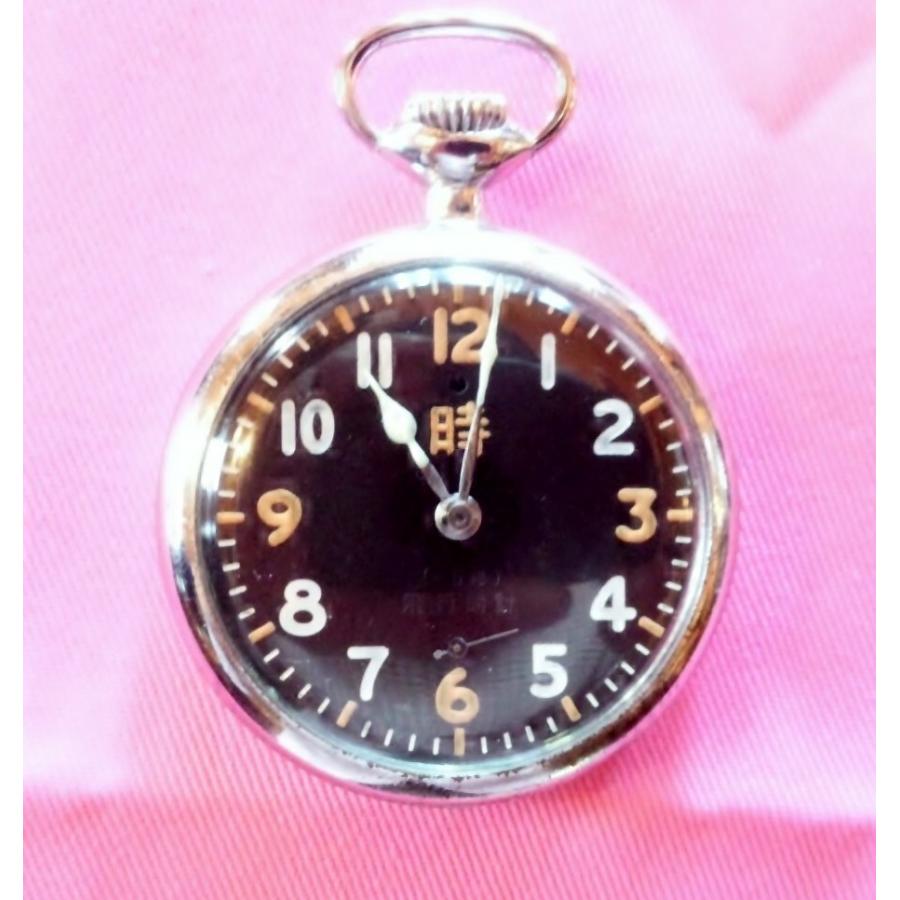 旧日本陸軍 飛行時計懐中型スモセコ 精工舎製造 作動品 : アンティーク