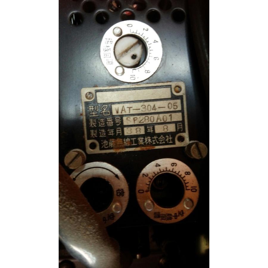 珍品。航空管制用無線機1963年製造真空管式（池藤航空無線機VAC-303型