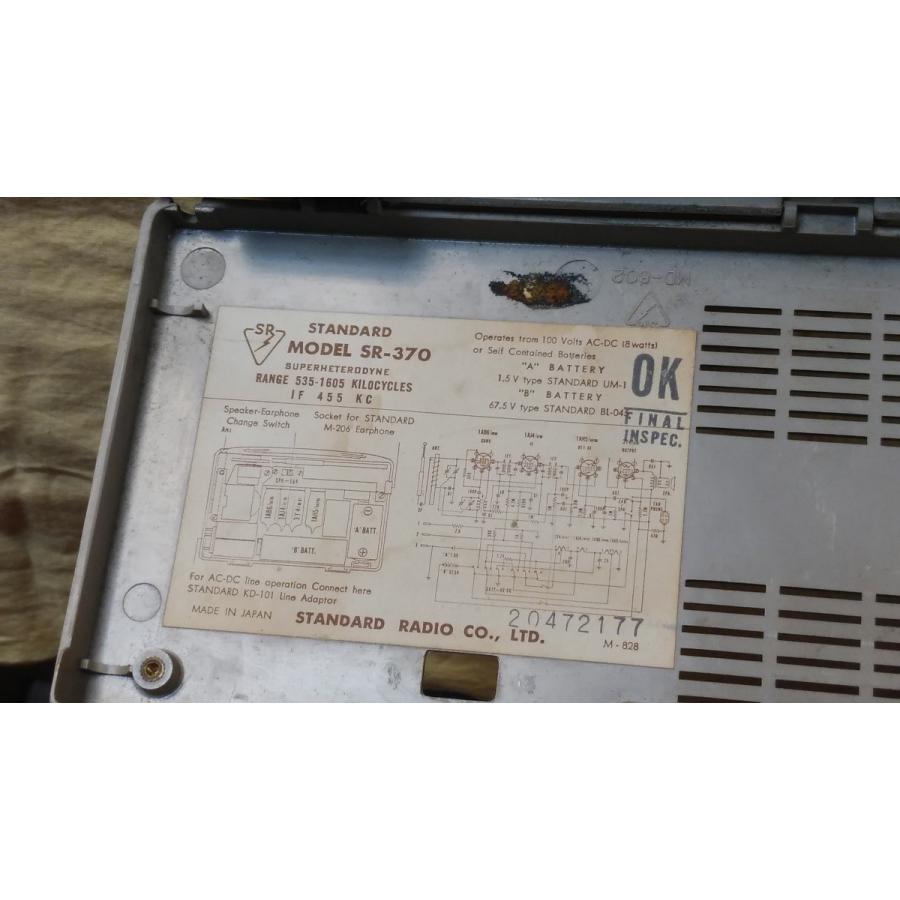 電池真空管ラジオ スタンダード SR-370中古 アンティーク