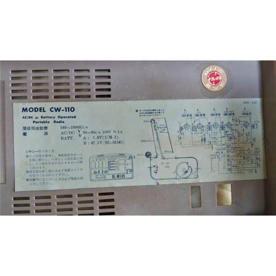 ナショナル　ラジオ　電池真空管 1.jpg