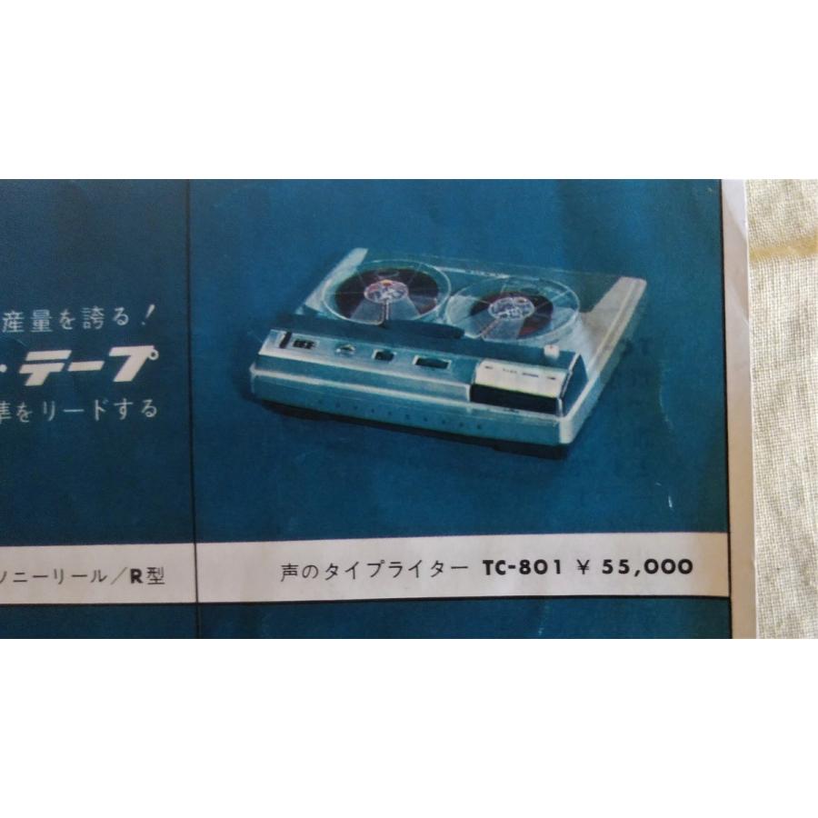 貴重? 61年前に発売されたソニーテープコーダーTC-801中古、要 貴重? 61年前に発売されたソニーテープコーダーTC-801中古、要