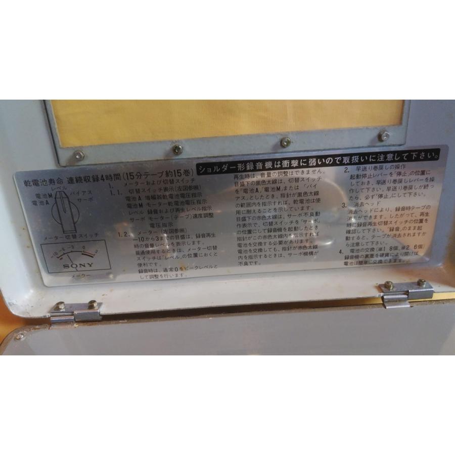 ソニーオープンリール肩掛録音機PT-5形(デンスケ)中古 ソニーオープンリール肩掛録音機PT-5形(デンスケ)中古
