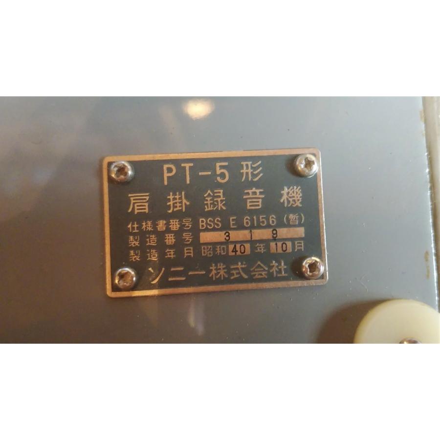 ソニーオープンリール肩掛録音機PT-5形(デンスケ)中古 ソニーオープンリール肩掛録音機PT-5形(デンスケ)中古