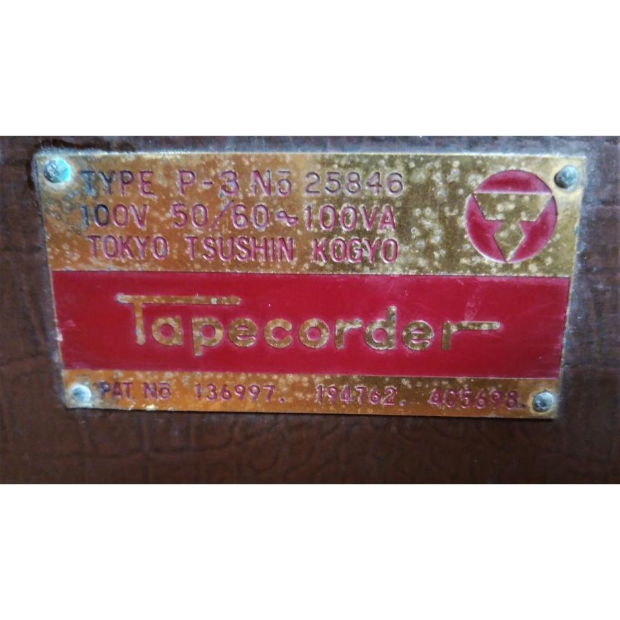 東通工（ソニー）テープレコーダーP-3型オリジナル商品中古