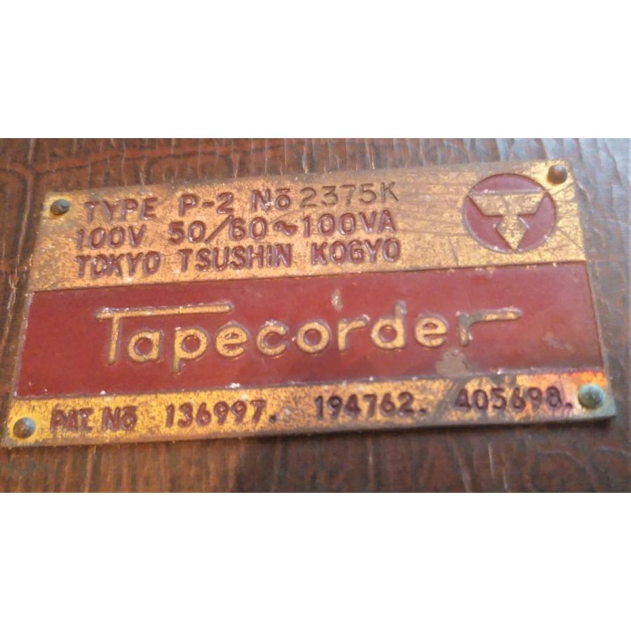 東通工(ソニー)テープレコーダーP-2型オリジナル商品中古、本 東通工(ソニー)テープレコーダーP-2型オリジナル商品中古、本