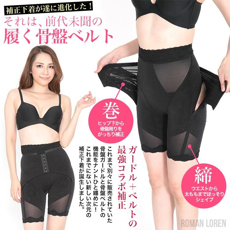 履く骨盤ベルトガードル 補正下着 3段階着圧 加圧 インナー 産前 履く骨盤ベルトガードル 補正下着 3段階着圧 加圧 インナー 産前
