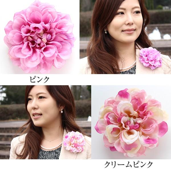 コサージュ 結婚式 ダリア 卒業式 おしゃれ 入学式 フォーマル 入学式 
