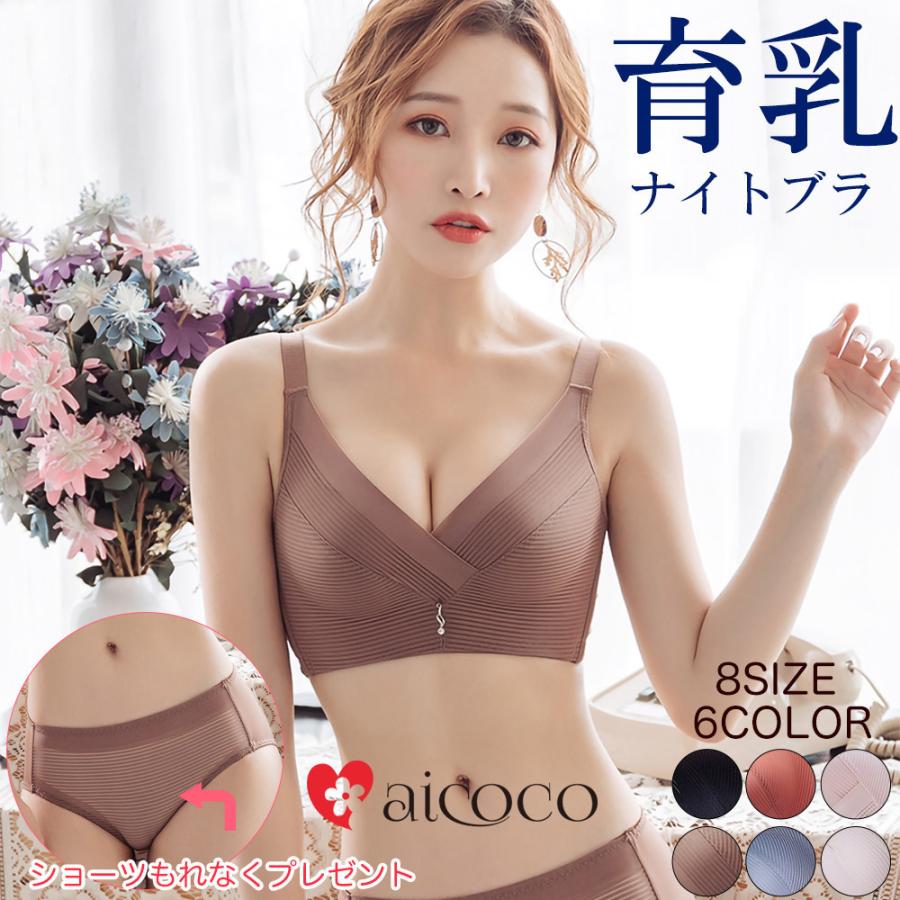 育乳 ブラ ブラジャー 効果大 脇高 レース ナイトブラ 人気 育乳 ブラ ブラジャー 効果大 脇高 レース ナイトブラ 人気