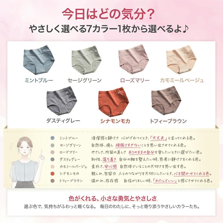 LOVE COTTON 綿 ハイウエストショーツ 5枚 優しいハーブカラーの綿ショーツ すっぽりショーツ 選べる全７色 肌にやさしい 下着 レディース 深ばき |  | 07