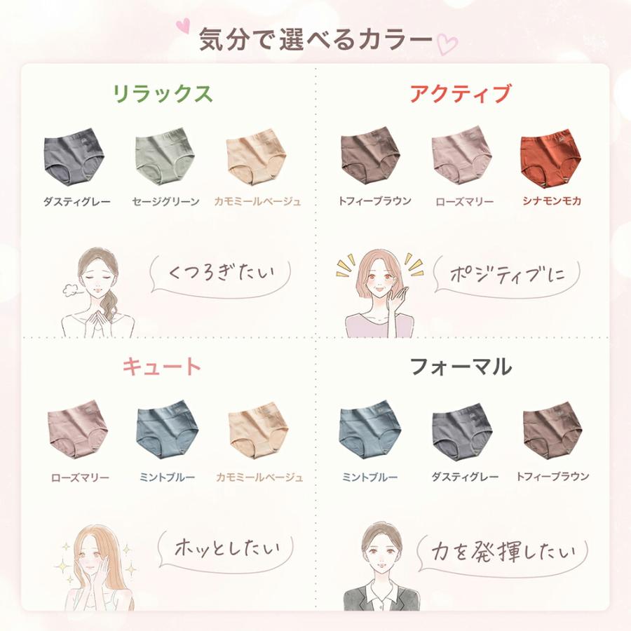 LOVE COTTON 綿 ハイウエストショーツ 5枚 優しいハーブカラーの綿ショーツ すっぽりショーツ 選べる全７色 肌にやさしい 下着 レディース 深ばき |  | 08