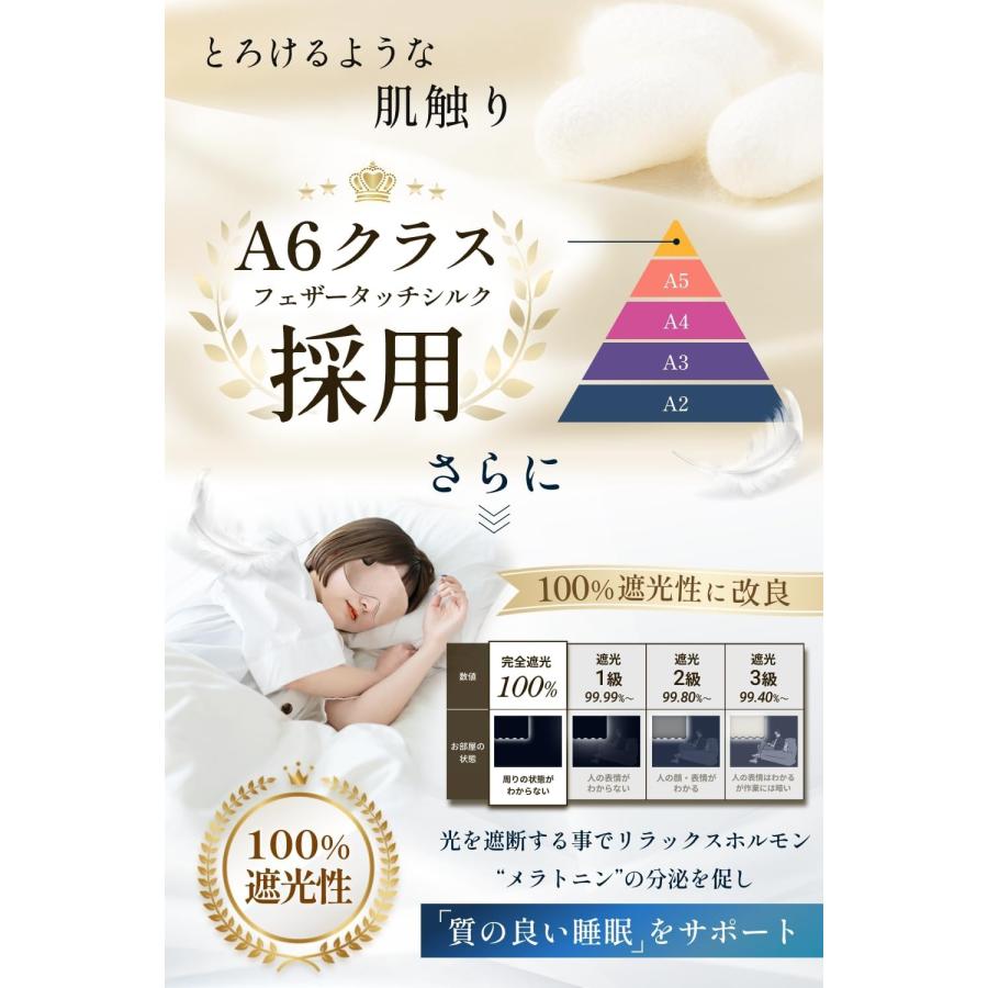 ホットアイマスク 充電式 コードレス 6Aシルク採用 アイマスク ホット