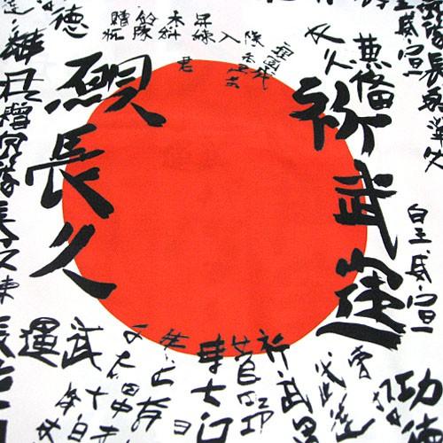 武運長久 日の丸 漢字シャツ柄 半袖Tシャツ ROMANTIC NEUROSIS KANJI SHIRT 武運長久 日の丸 漢字 シャツ 半袖