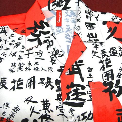 ROMANTIC NEUROSIS KANJI SHIRT 武運長久 日の丸 漢字 シャツ 半袖