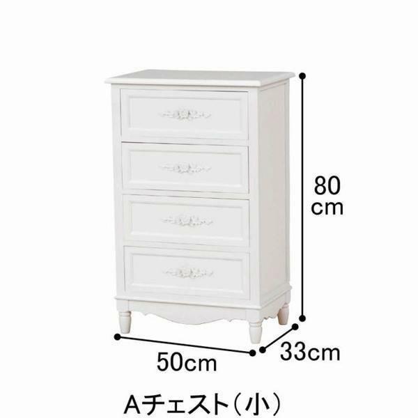 チェスト 白 収納 4段 | チェスト小/RoseRelief(ローズレリーフ