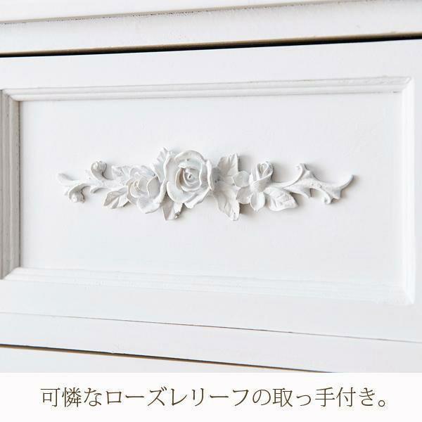ロマプリ ロマンティックプリンセス チェスト 4段 ホワイト チェスト 白 収納 4段 | チェスト小/RoseRelief(ローズレリーフ