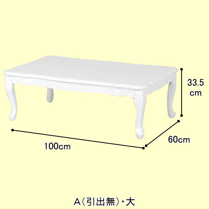 テーブル 折りたたみ 折りたたみテーブル | 猫脚折りたたみテーブル大 