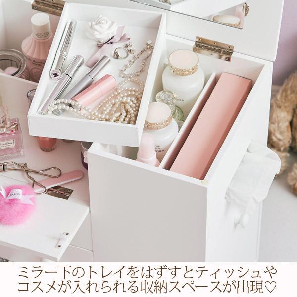 コスメワゴン コスメ収納 コスメ ワゴン | たっぷり収納コスメワゴン