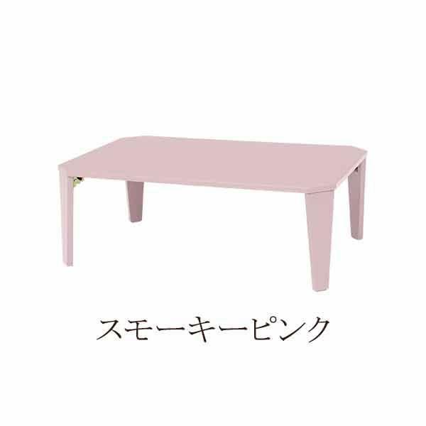 テーブル 折りたたみ 折りたたみテーブル センターテーブル 座卓 | くすみダスティカラーの折りたたみテーブル（大） ロマンティックプリンセス ロマプリ (直送)_7