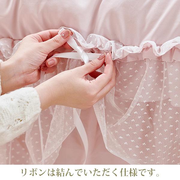布団カバー シングル 掛け布団カバー | スカラップチュールフリル