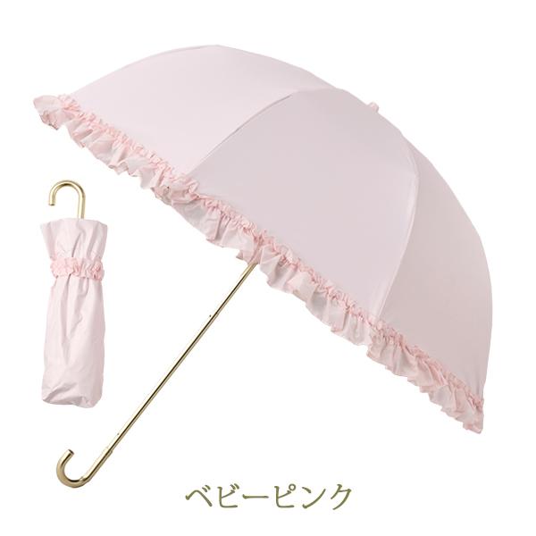 傘 日傘 折りたたみ傘 レディース 折りたたみ 晴雨兼用 遮光