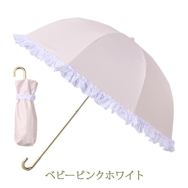 傘 日傘 折りたたみ傘 レディース 折りたたみ 晴雨兼用 遮光