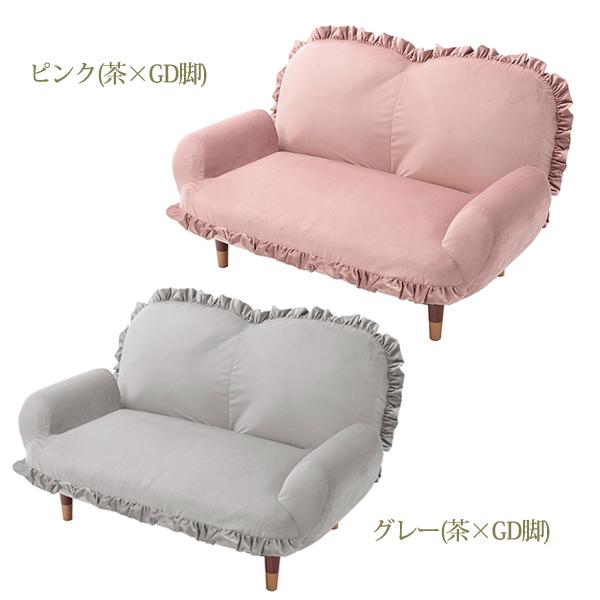 ソファ ソファー | くすみダスティカラーのフリル付き脚付きソファ