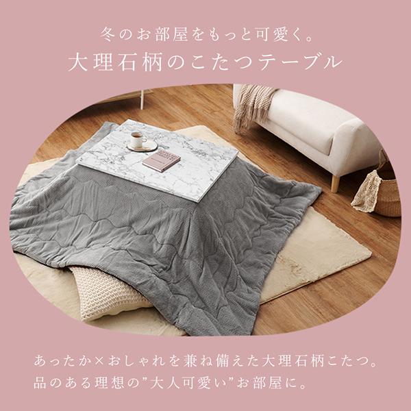 こたつテーブル／Marble(マーブル) ロマンティックプリンセス ロマプリ