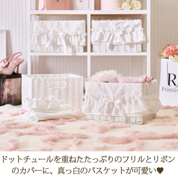 チェスト 白 完成品 収納 木製 3段 | フリルバスケットチェスト(4杯 
