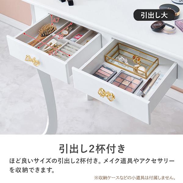 ドレッサー 三面鏡 白 化粧台 鏡台 収納 椅子セット | リボン取っ手の