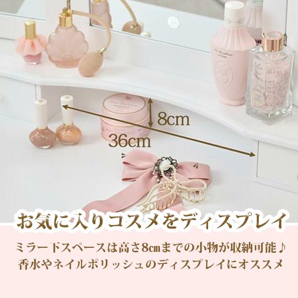 ドレッサー 三面鏡 椅子セット | キラキラ取っ手のリボン三面鏡スリム