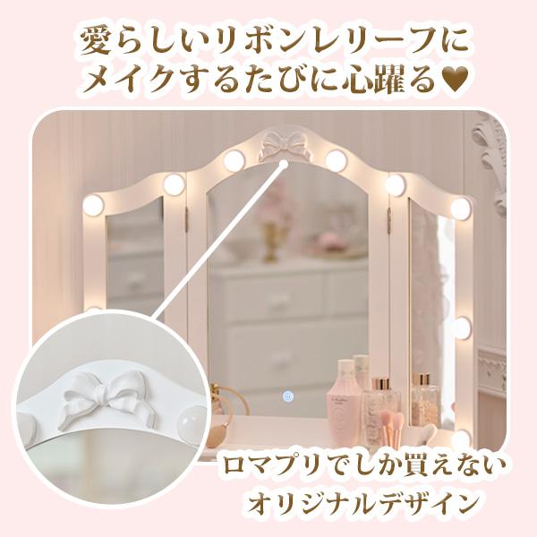 ドレッサー 三面鏡 椅子セット | キラキラ取っ手のリボン三面鏡スリム