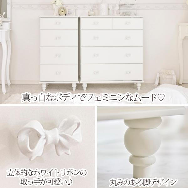 チェスト(小)4杯/Rublanc(リュブラン) (大型) : ロマンティック