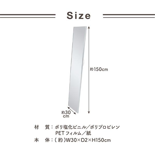 割れないミラー　30×150cm (直送)_2