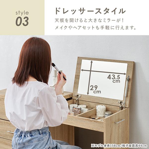 3WAYドレッサーデスク (直送)_13